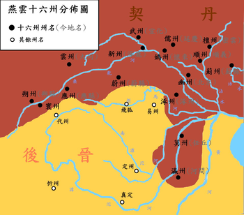 350px-Sixteen_Prefectures.png 350px-Sixteen_Prefectures.png